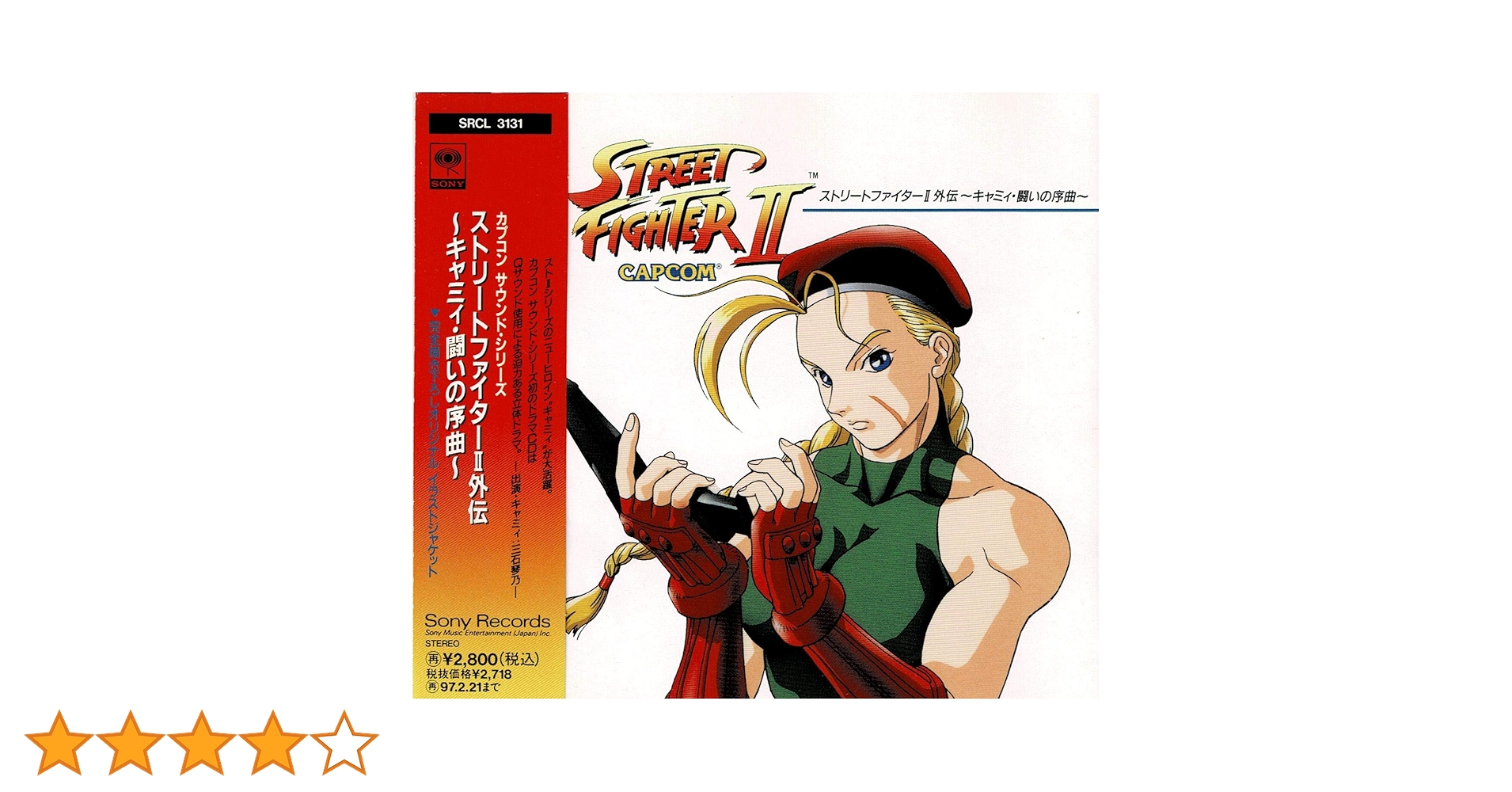 Amazon.co.jp: ストリートファイターII外伝~キ: Music