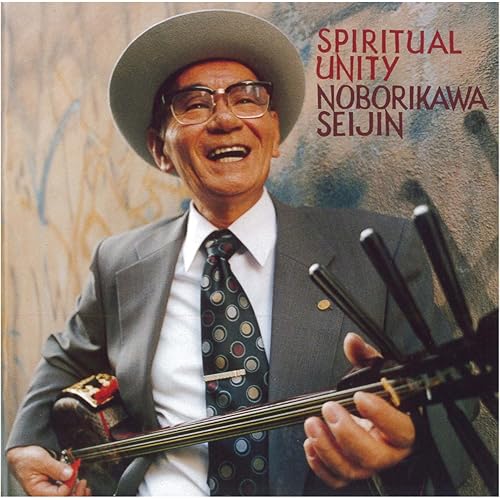 Amazon Music 登川 誠仁のヒヤミカチ節 Amazon Co Jp