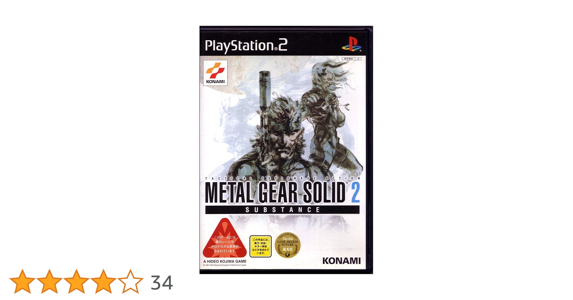 Amazon | METAL GEAR SOLID 2 SUBSTANCE | ゲーム
