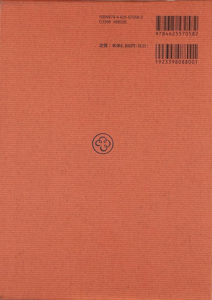 蒙求 上 新釈漢文大系(58) | 早川 光三郎 |本 | 通販 | Amazon