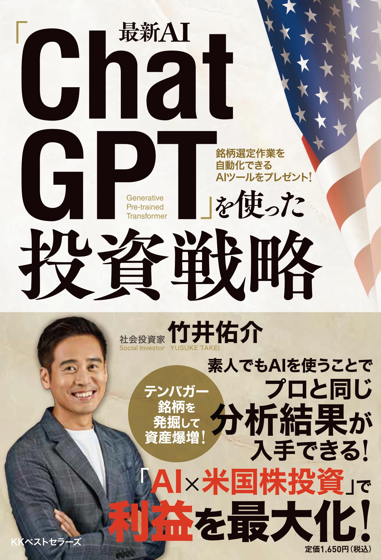 【送料無料】株式投資関連本 AI＋株式投資 超入門: 株式投資で成功するための10の鉄則【人工