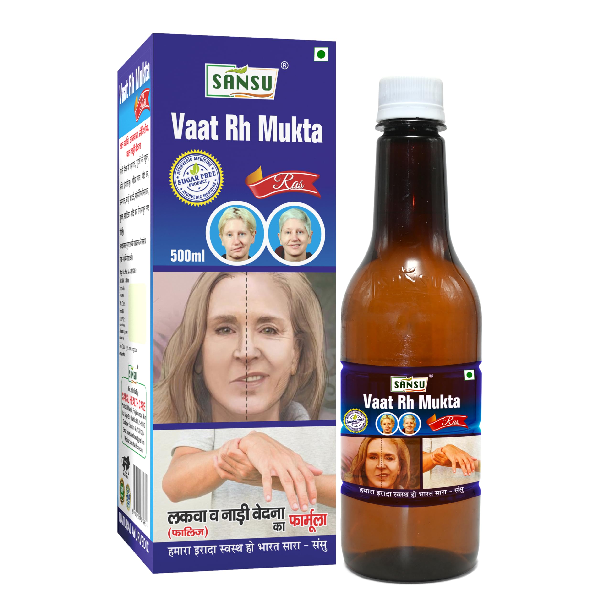 Sansu Vaat Rh Mukta Juice For Joint Pain, Paralysis, Ayurvedic, 100% Pure & Natural, 500ml. (B0CT8Y945W) Amazon Price History, Amazon Price Tracker
