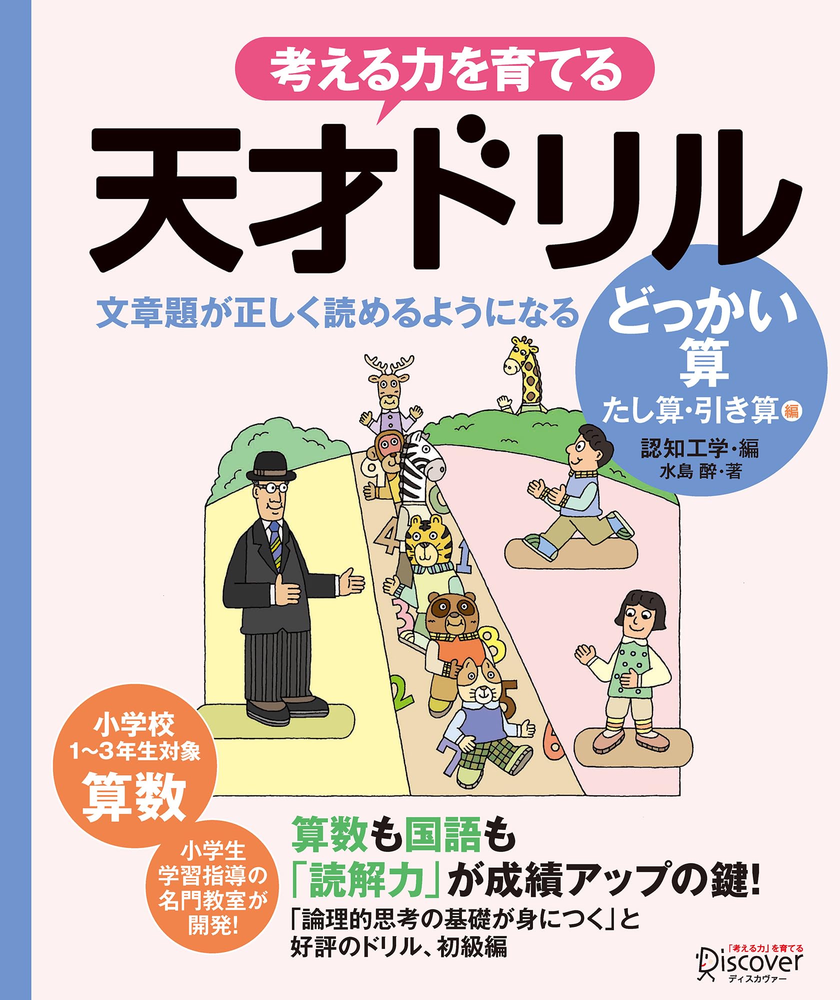 ユーモアの発見 81eFsAWnl-L.jpg