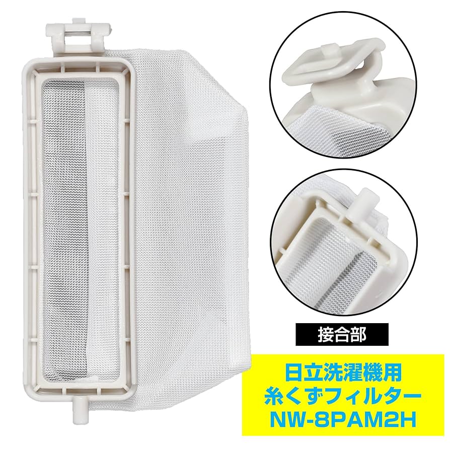 (未使用･未開封品)　ELPA エルパ 朝日電器 糸くずフィルター NW-8PAM2H NW-8PAM2H sdt40b8 ELPA 糸くずフィルター｜NW-8PAM2H｜[通販]ケーズデンキ