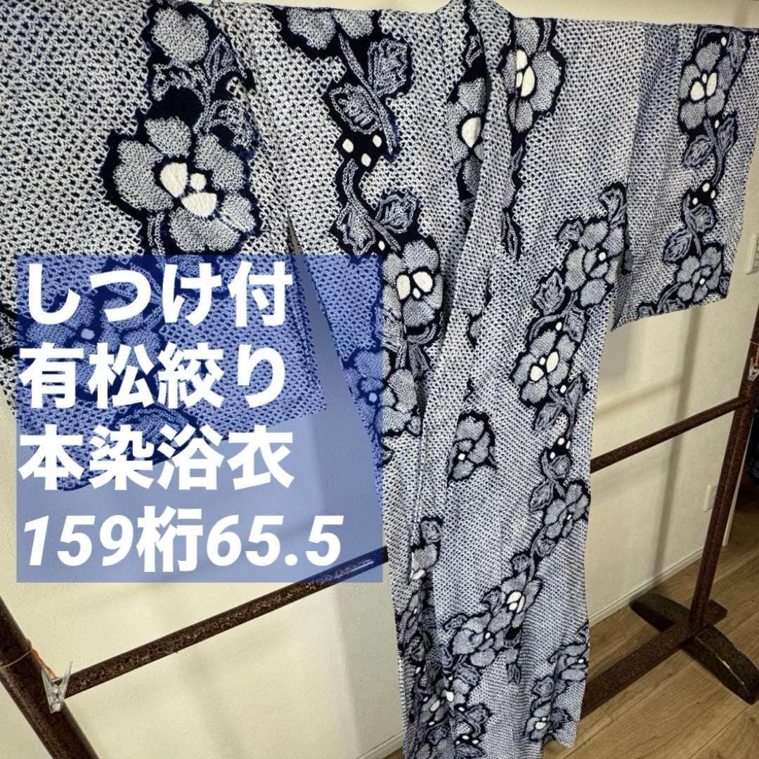 しつけ付き　有松絞り　総絞り　本染浴衣　着物　夏物　159裄65.5　濃紺　単色 Amazon.co.jp: しつけ付き 有松絞り 総絞り 本染浴衣 着物 夏物 159裄