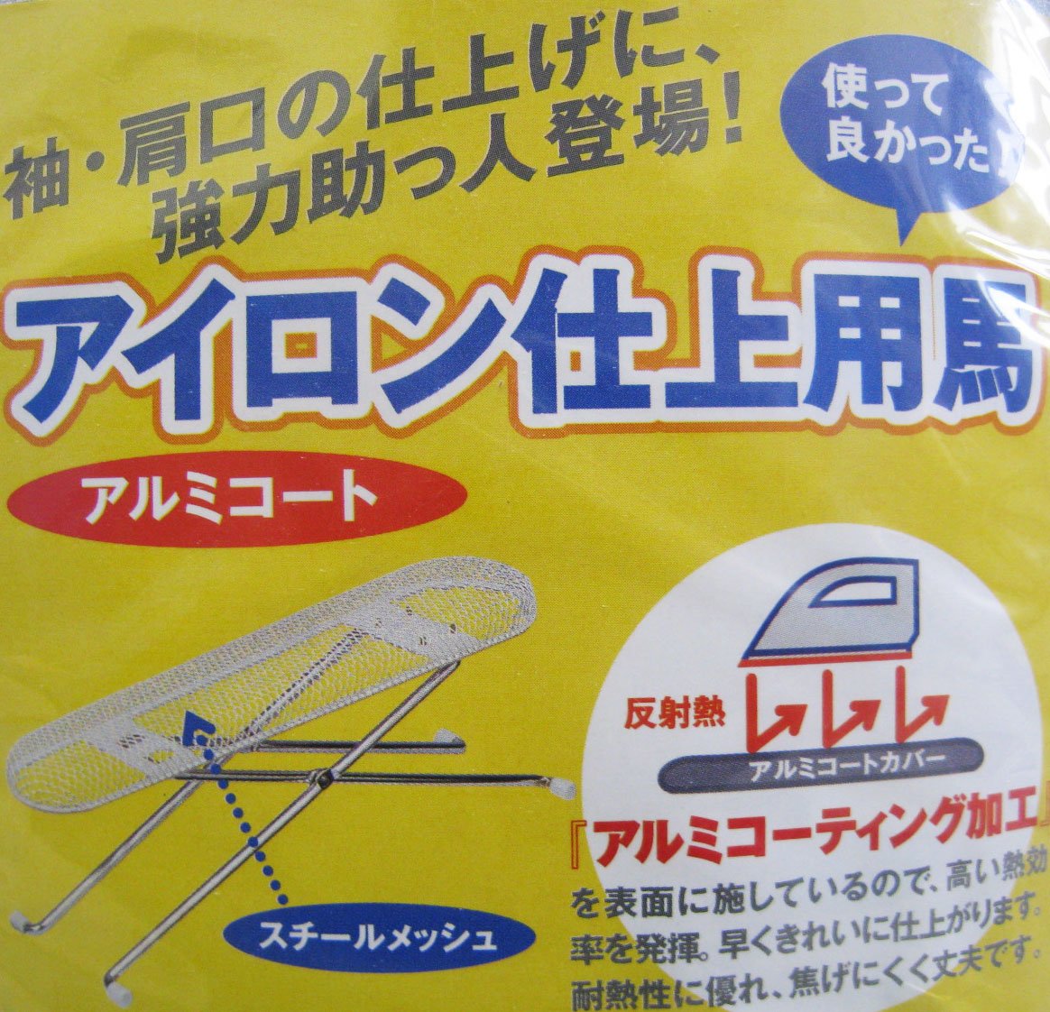 ５個セット　ひろちゃん　山崎実業 アイロン台 仕上馬 スチールメッシュ アルミ Amazon.co.jp : 山崎実業 アイロン台 仕上馬 スチールメッシュ アルミ