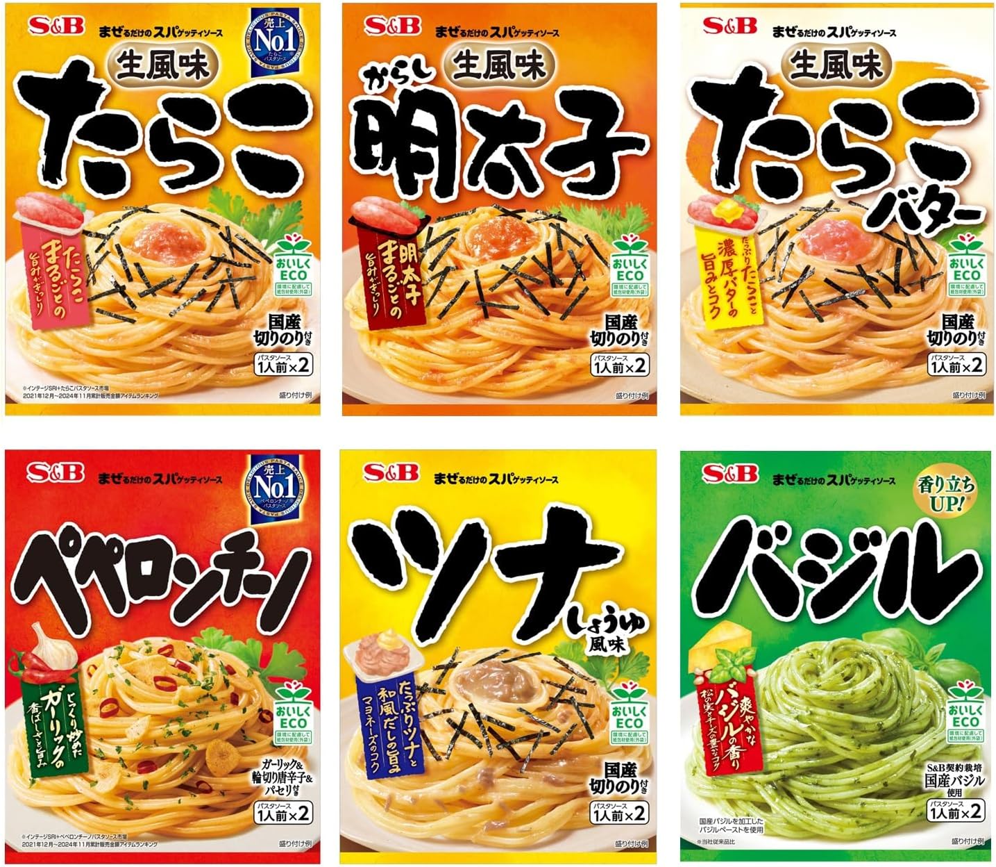 S&B エスビー食品 まぜるだけのスパゲッティソース 6種アソートセット 【セット買い】【Amazon.co.jp限定】