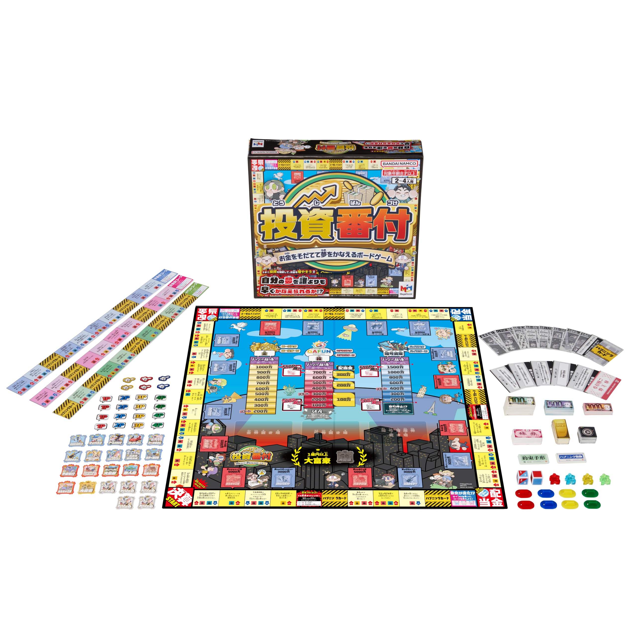 Amazon | 【日本おもちゃ大賞2026 ゲーム＆パズル部門 大賞