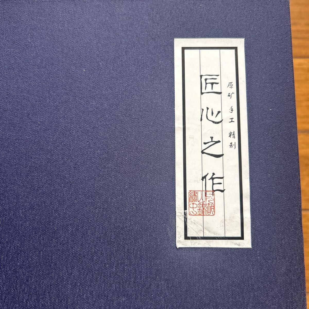 茶道具 中国骨董 手工手絵精製匠心之作景德鎮最高級茶具巨匠丁