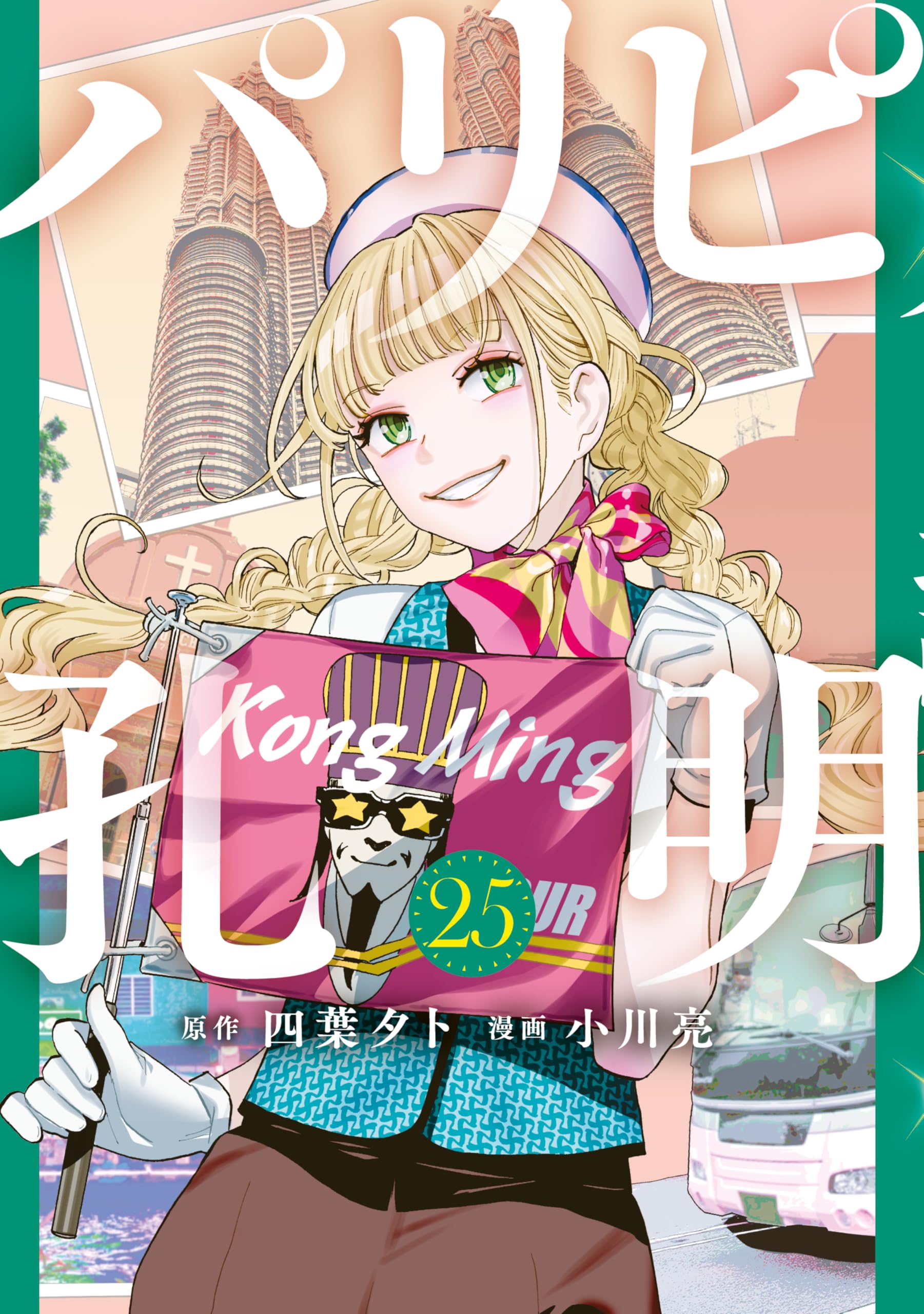 亀石厓風♦『大神殺』⭐特別付録有⭐日支秘干表⭐霊気因子一覧表♦四柱推命☘️大開運 Amazon.co.jp: 四葉夕卜: 本、バイオグラフィー、最新アップデート