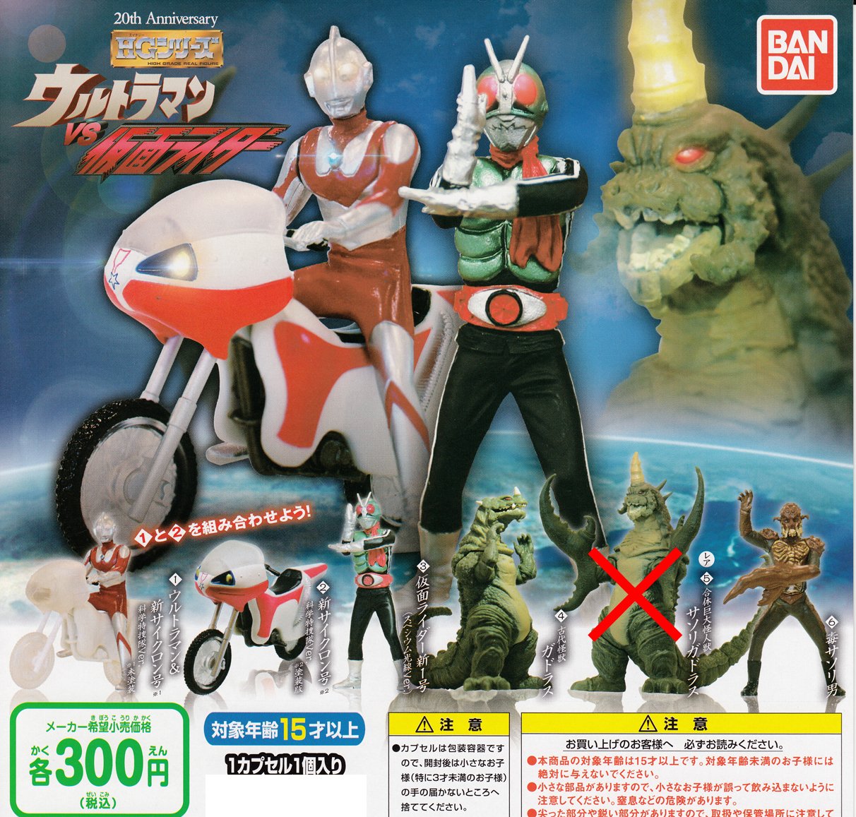 Amazon.co.jp: HGウルトラマンVS仮面ライダー ノーマル5種セット