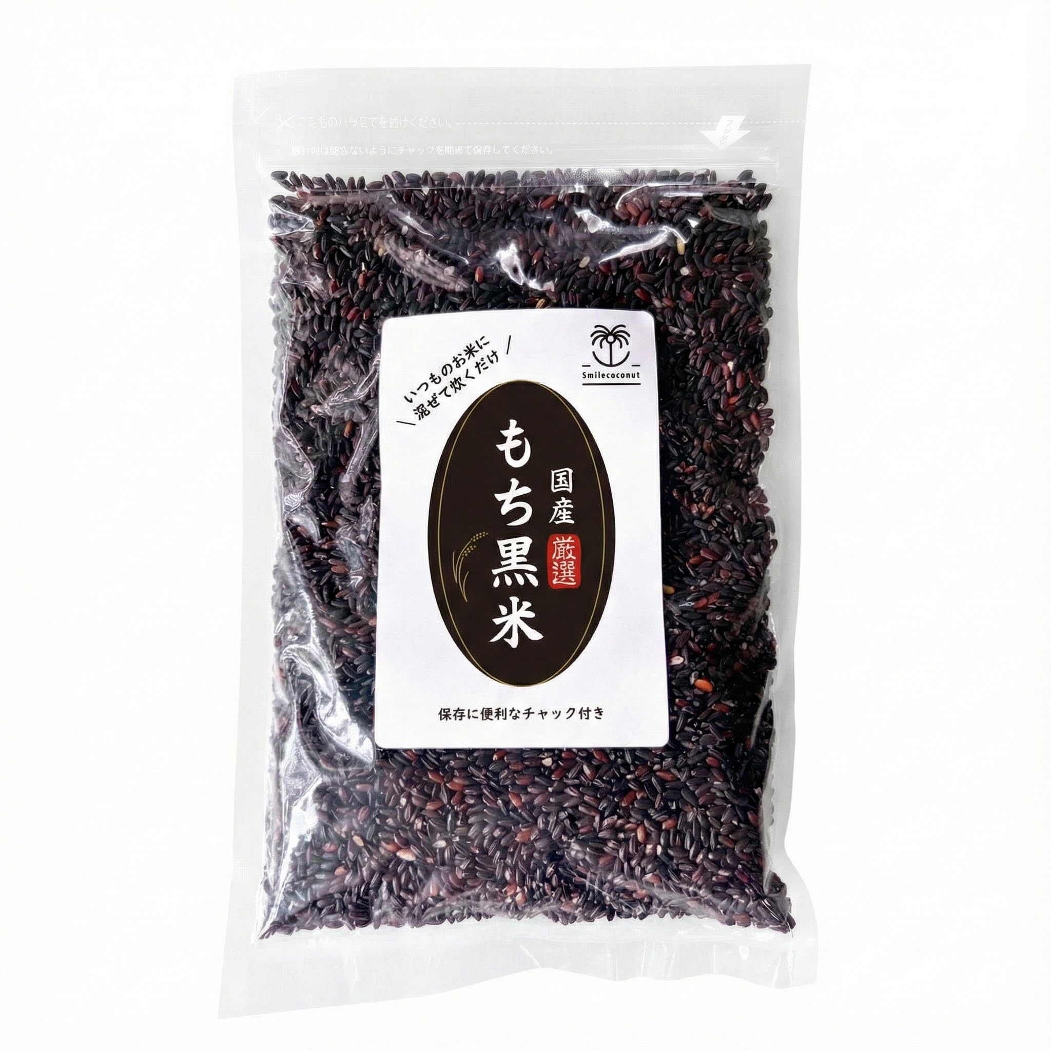 Amazon.co.jp: 【国産もち黒米】 国産100％ 厳選 古代米 400g 低GI