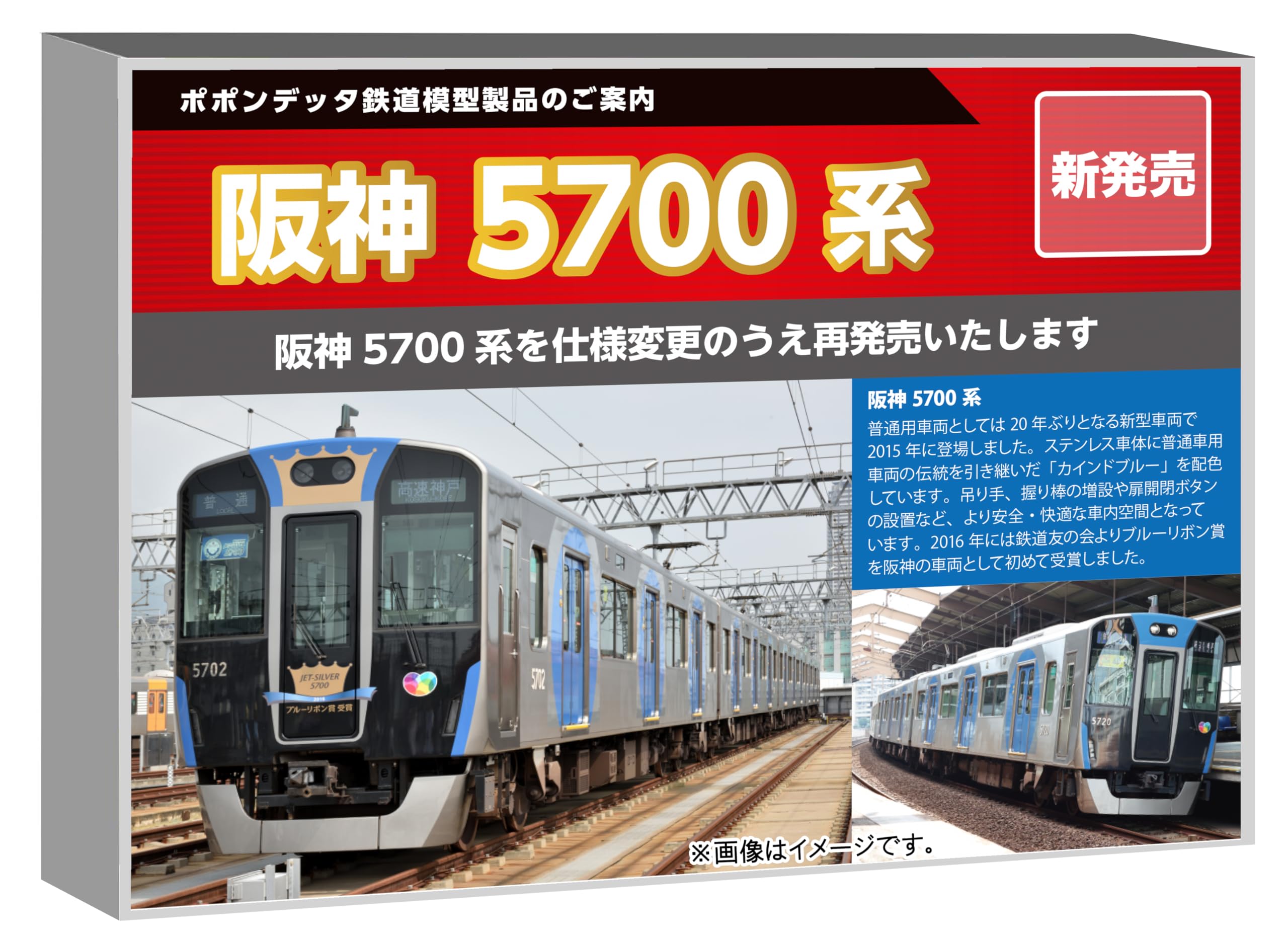 Nゲージ ポポンデッタ 阪神5700系 5701編成 登場時 Amazon | ポポンデッタ (Popondetta) Nゲージ 阪神5700系5701編成