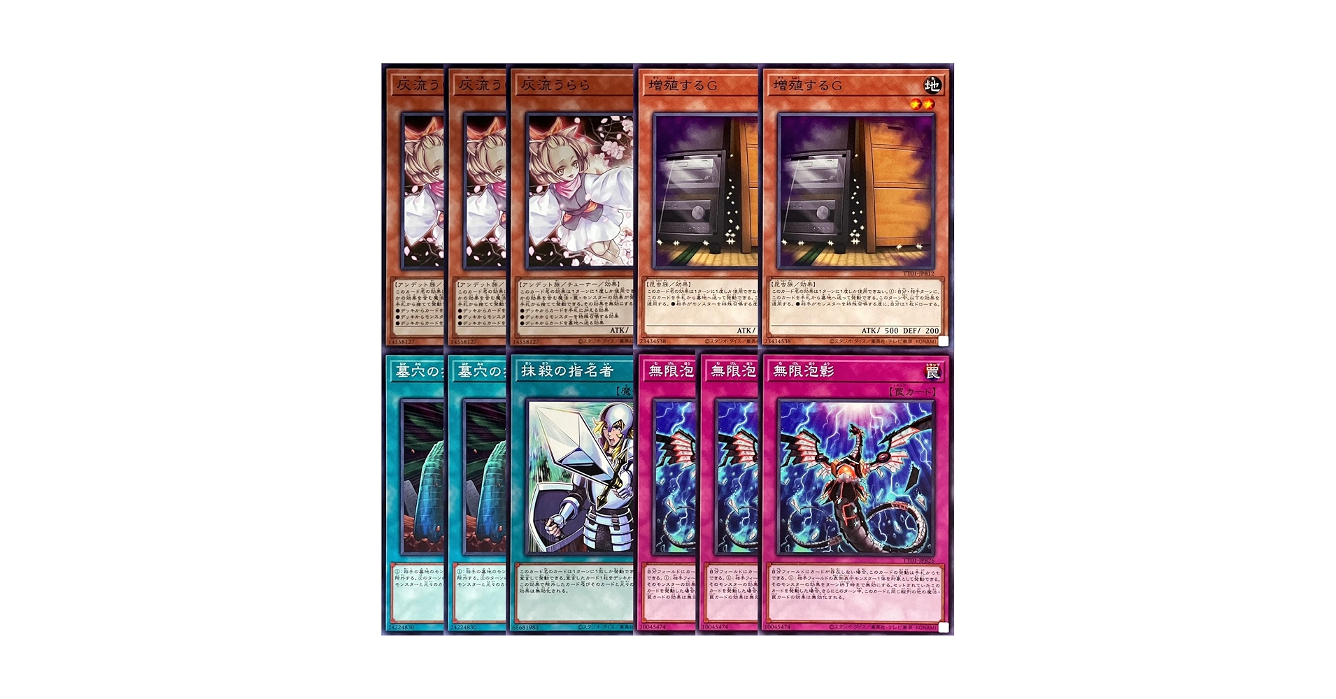 Amazon.co.jp: 【11枚セット】 遊戯王カード 増殖するG ×2枚 灰