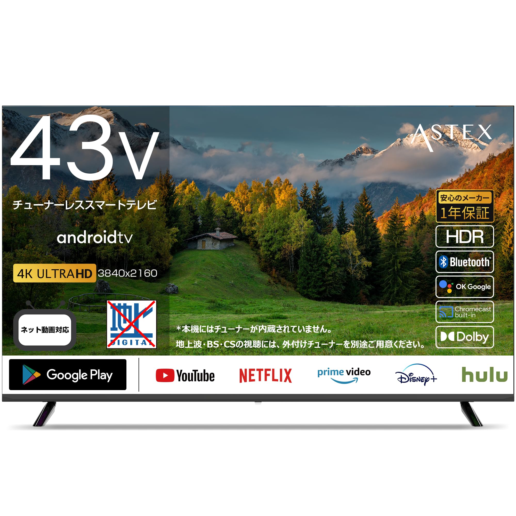 Amazon | ASTEX 43インチ チューナーレス スマートテレビ 4K Android