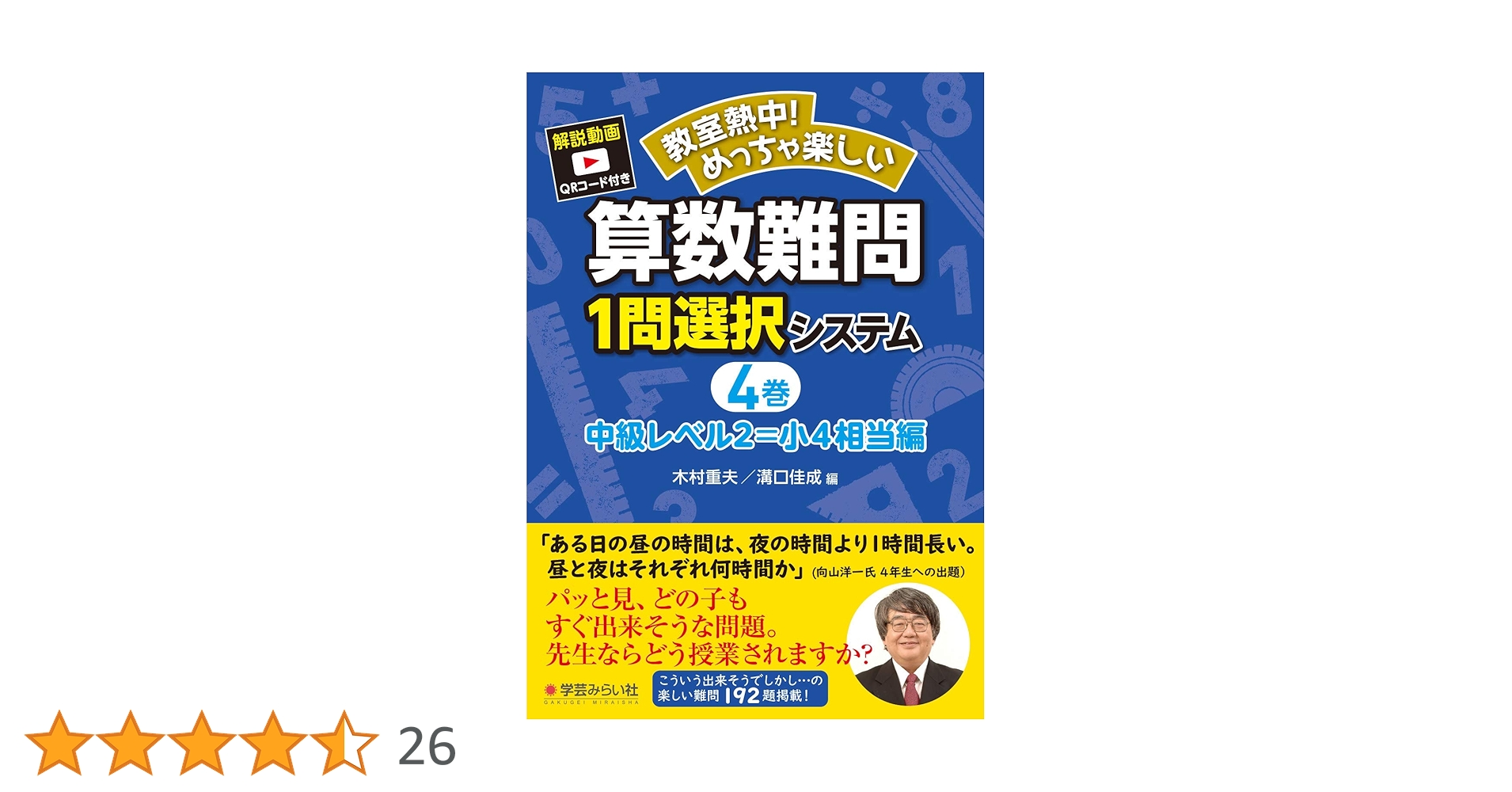 塾技　セット　全巻　4冊　国語・算数・理科・社会　中学受験　24h以内に発送 塾技 セット 全巻 4冊 国語・算数・理科・社会 中学受験 24h以内