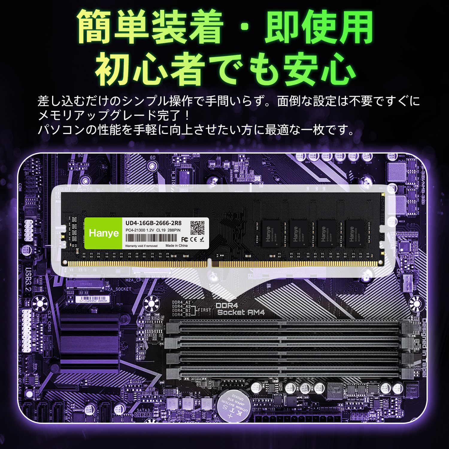 Amazon.co.jp: デスクトップPC用メモリ 16GB PC4-21300(DDR4-2666