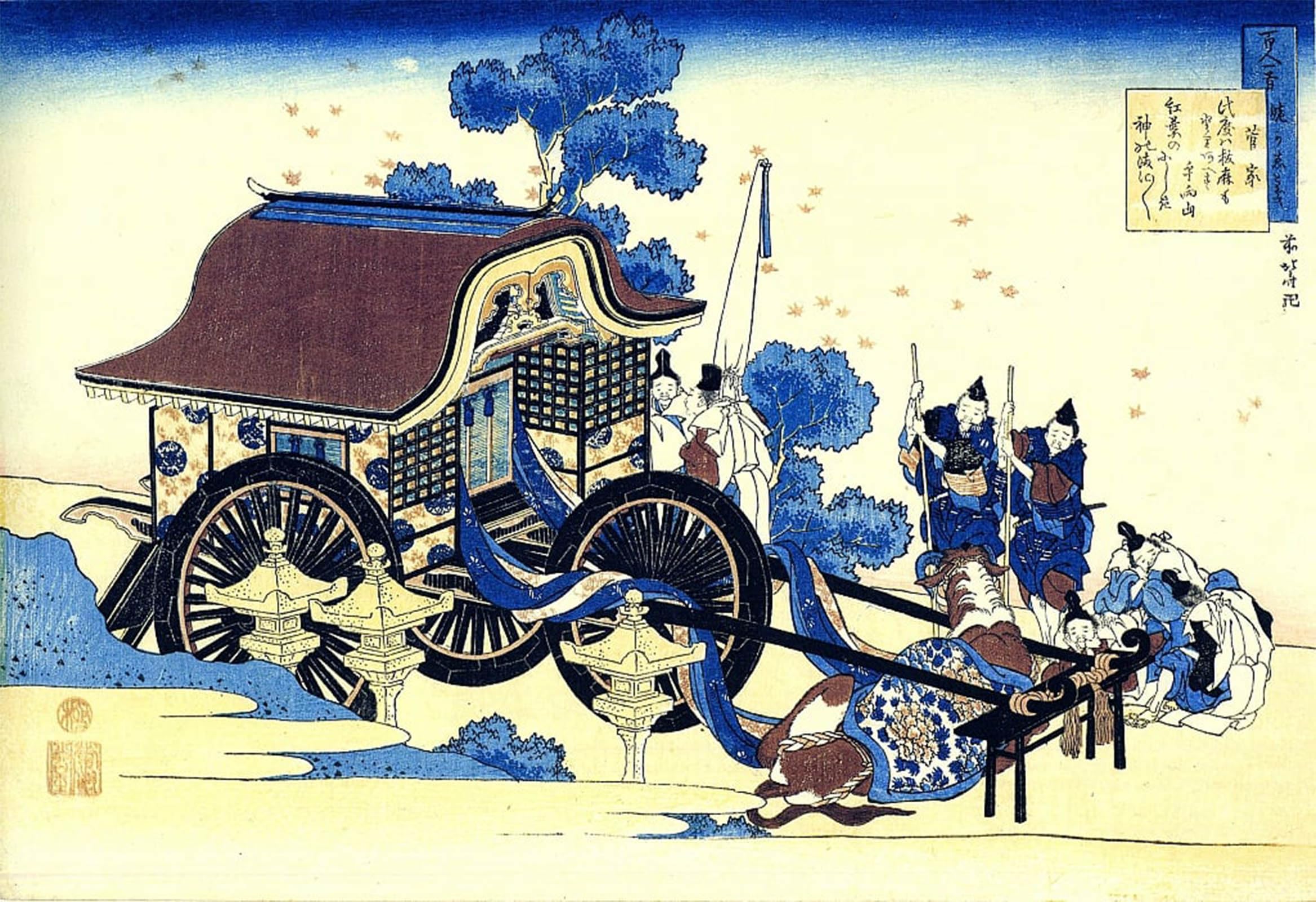 SERENDIPITP Aesthetic Poster Photo Wall Print Retro Picture From the Series Handred Poems by One Handred Poets Sugawara No Michizane by Katsushika Hokusai Modern Wall Artwork for Home Decor 60x90cm