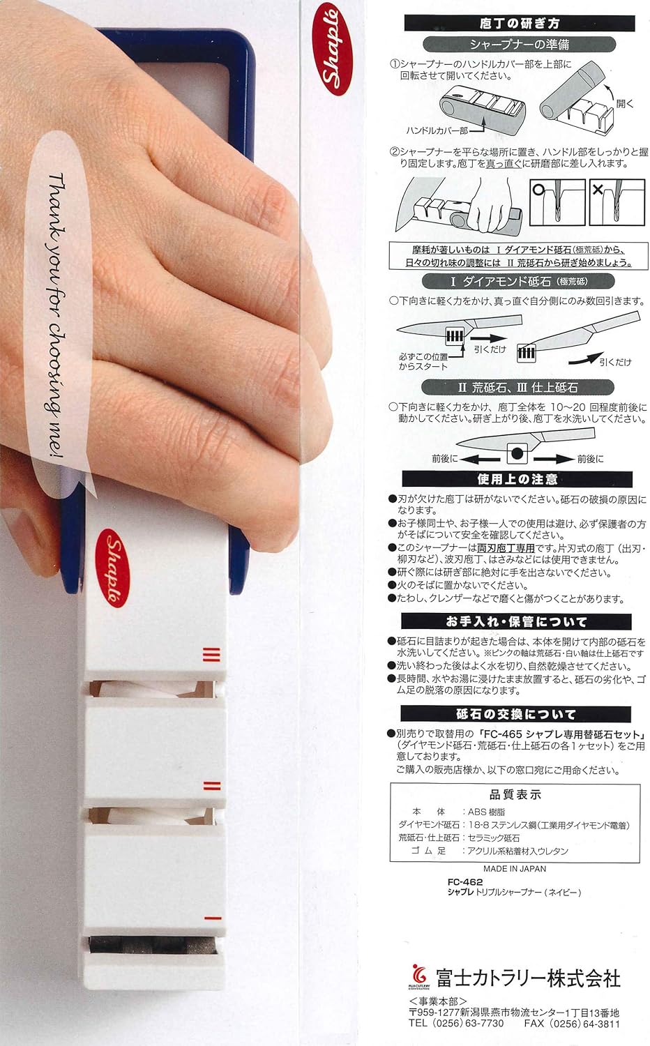 Fuji Cutlery FC-462 Triple Sharpener with Diamond, Navy Blue, Made in Japan, Simple Sharpener, Dry Type, Diamond Whetstone, Ceramic Whetstone, Ultra Rough Grinding, Finishing Whetstone, Compact Design, Shaple