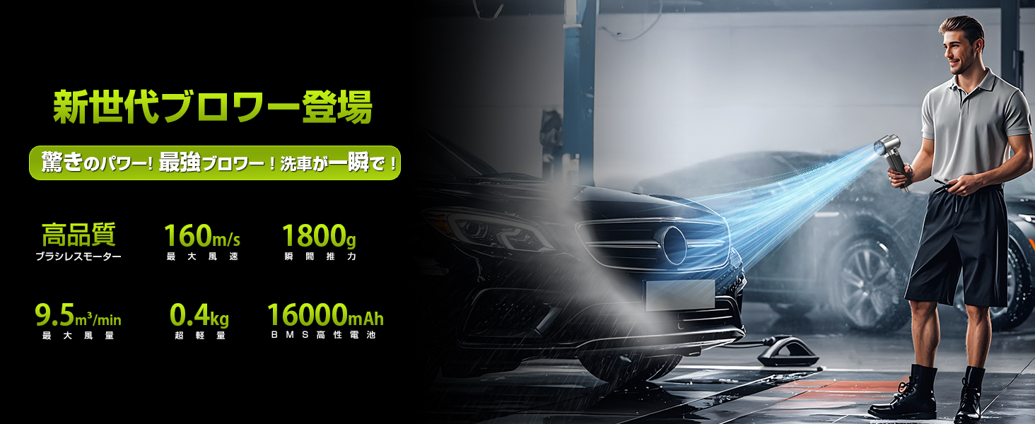 Amazon.co.jp: ブロワー 洗車【1800g超強推力・160m/s圧倒的な