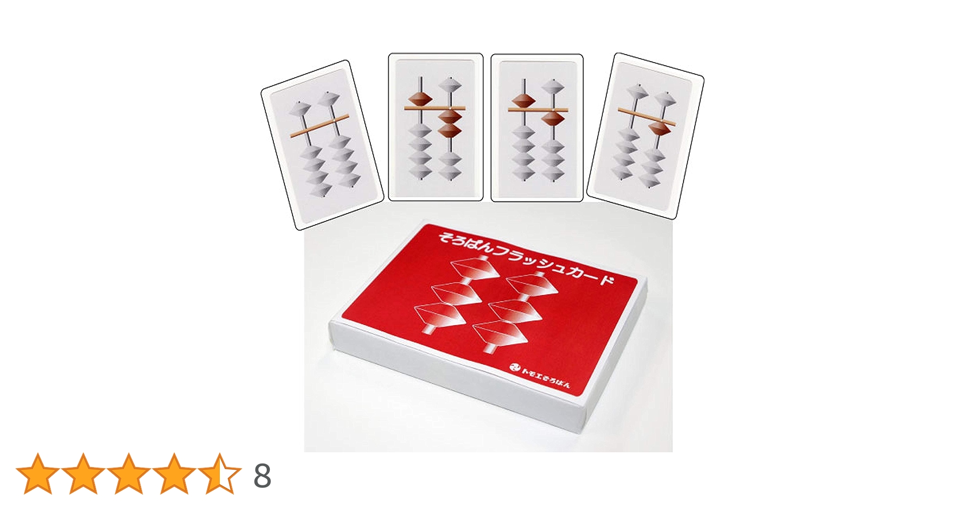 フラッシュカード | トモエ算盤 |本 | 通販 | Amazon