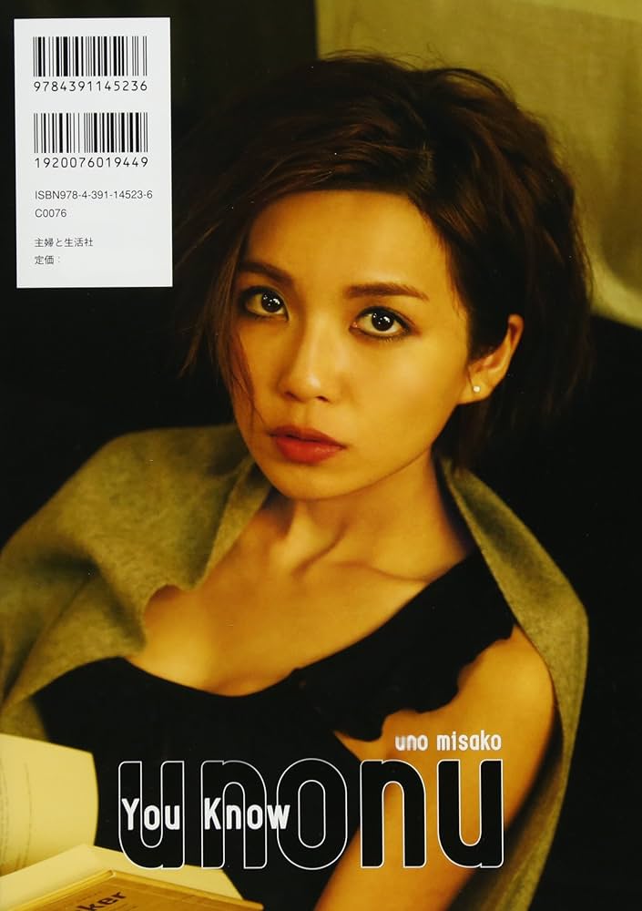 You Know-unonu- : 宇野実彩子フォトブック You Know‐unonu 宇野実彩子フォトブック : 宇野実彩子
