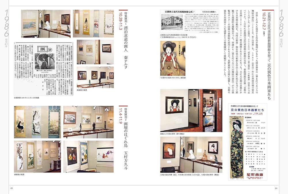 昭和の美術　1〜6巻　昭和元年〜昭和64年 昭和の美術 1〜6巻 昭和元年〜昭和64年 昭和の