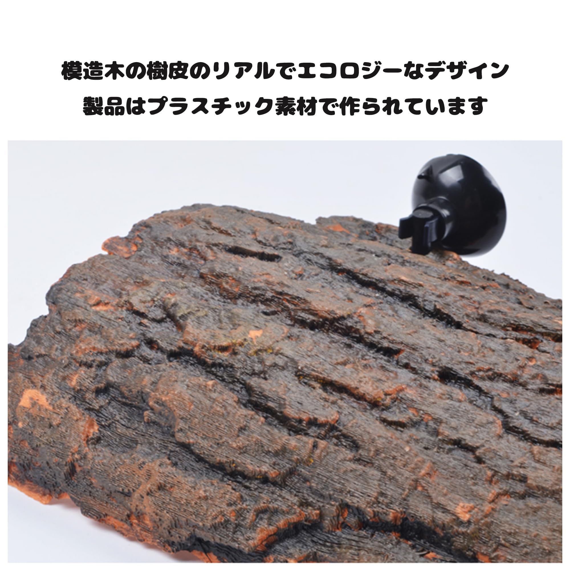 Amazon | 23*12.5cm 亀陸地 人工樹皮亀浮島 4つの強力な吸盤(自然には