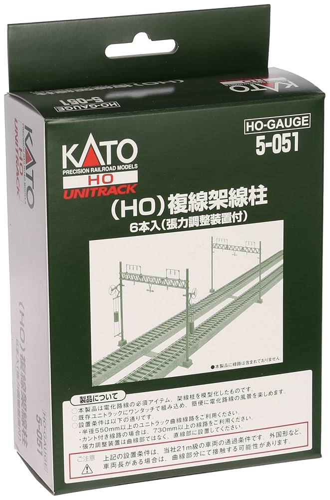 R*u様 ＨＯゲージ　ポイント？ R*u様 HOゲージ ポイント？ カトー (HO)6番ポイント 補助直線