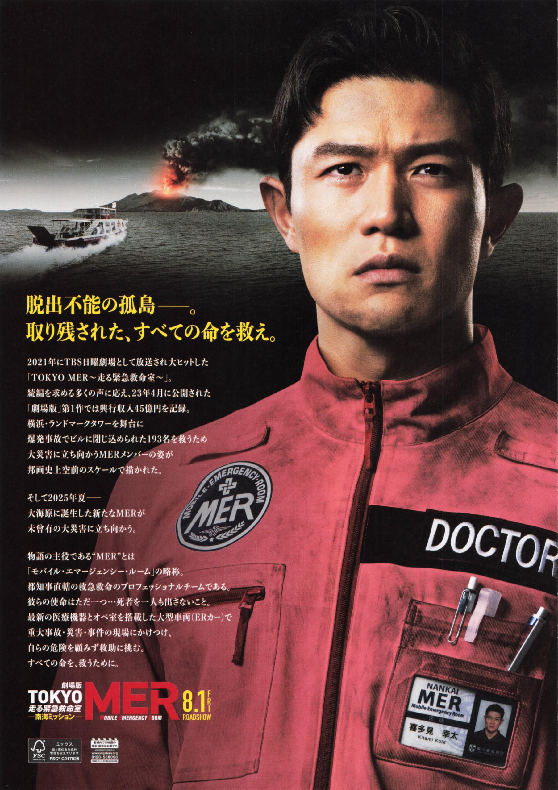 ★映画チラシ【エル・ドラド】東劇 エル・ドラド～黄金の都 中古DVD・ブルーレイ | ブックオフ公式