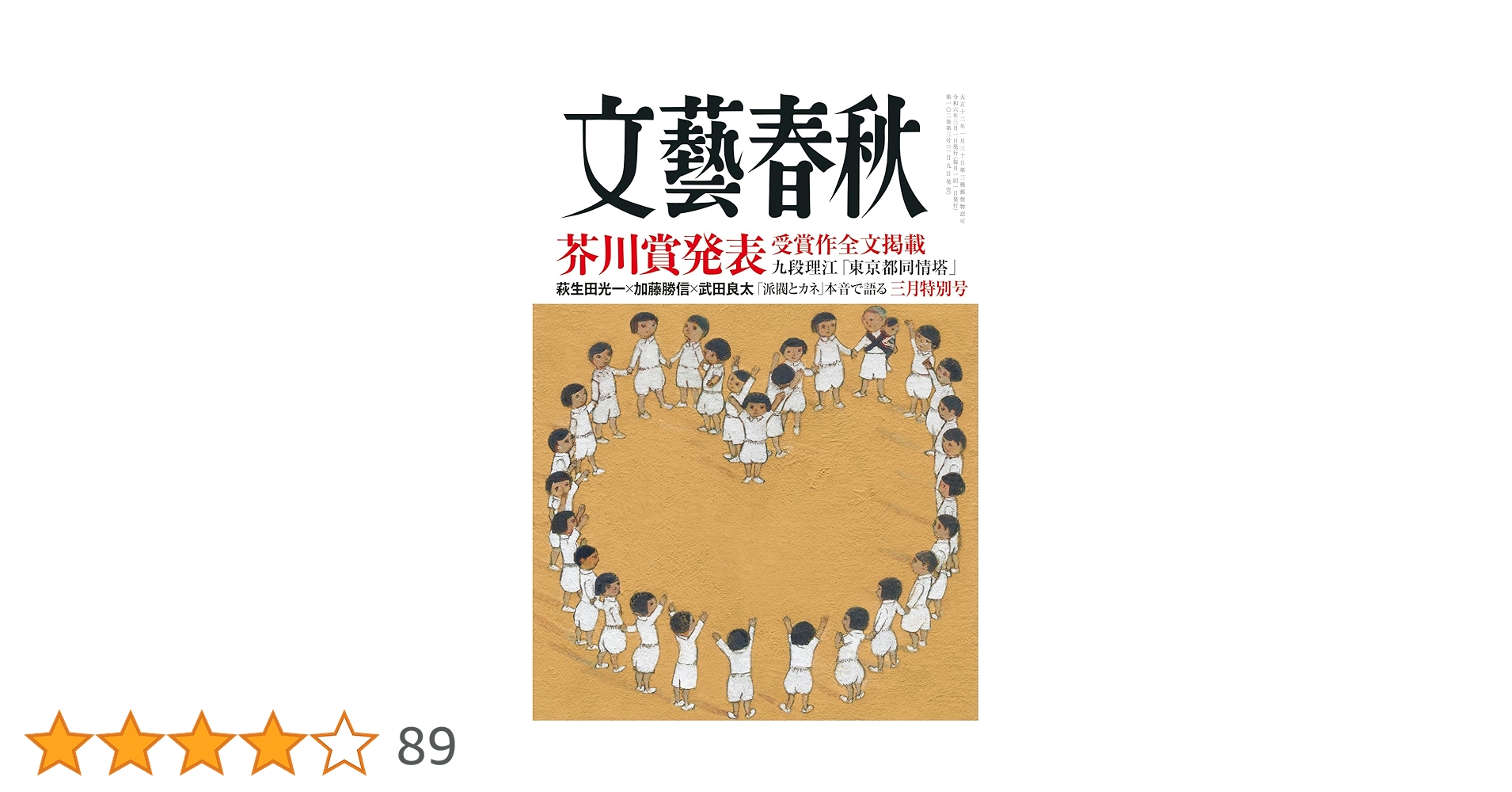 小泉信三全集 全26巻(27冊)+別巻、文藝春秋、おまけパンフレット付、 小泉信三全集 全28冊揃（全26巻「25巻は上下2冊」＋別巻