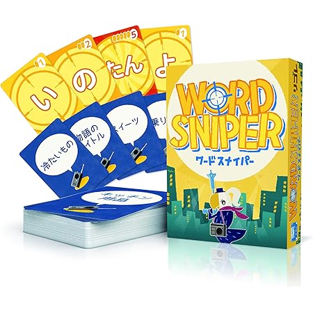 Amazon ワードスナイパー ボードゲーム おもちゃ