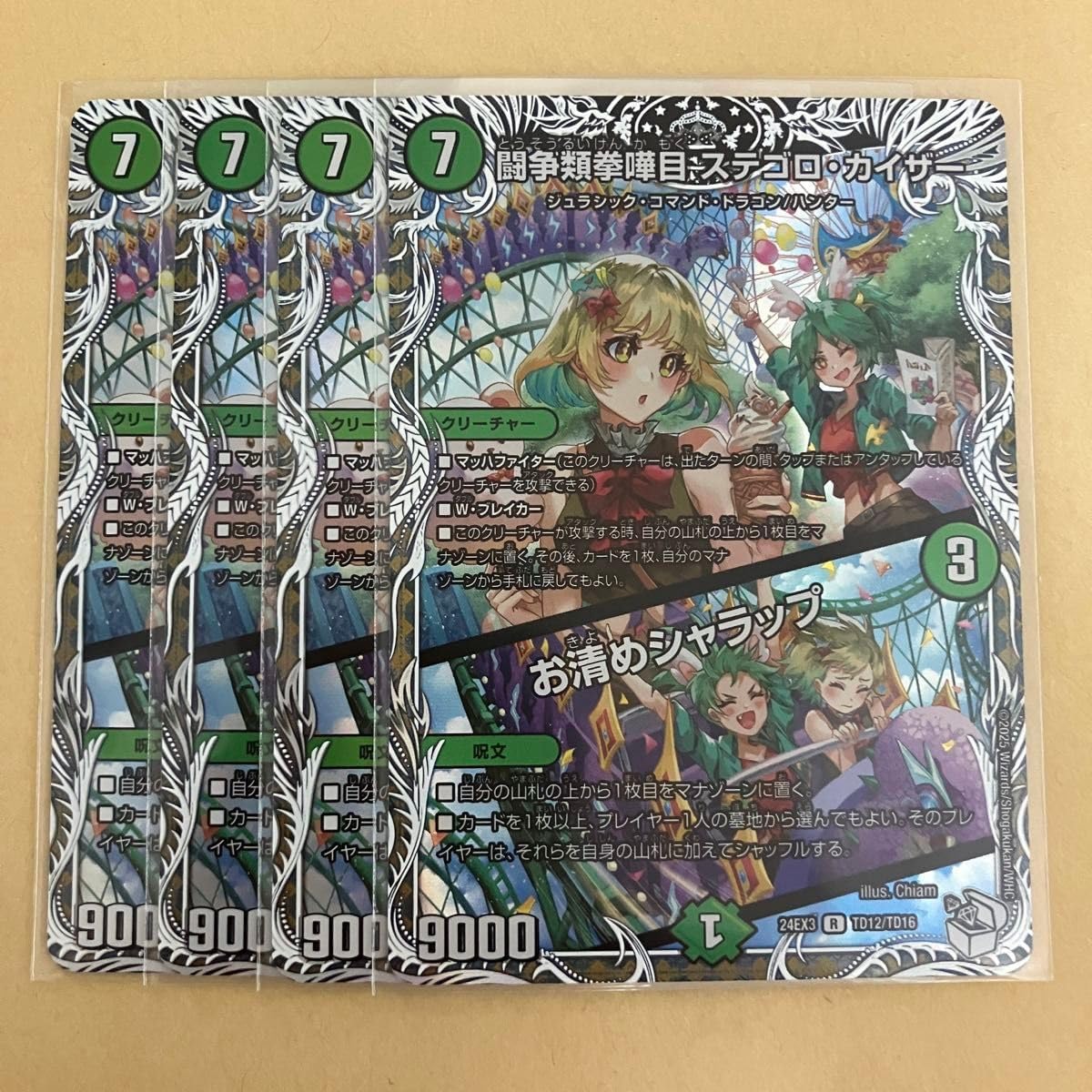 ライアーライアー グッズセット 『ライアー・ライアー』嘘フェス開催