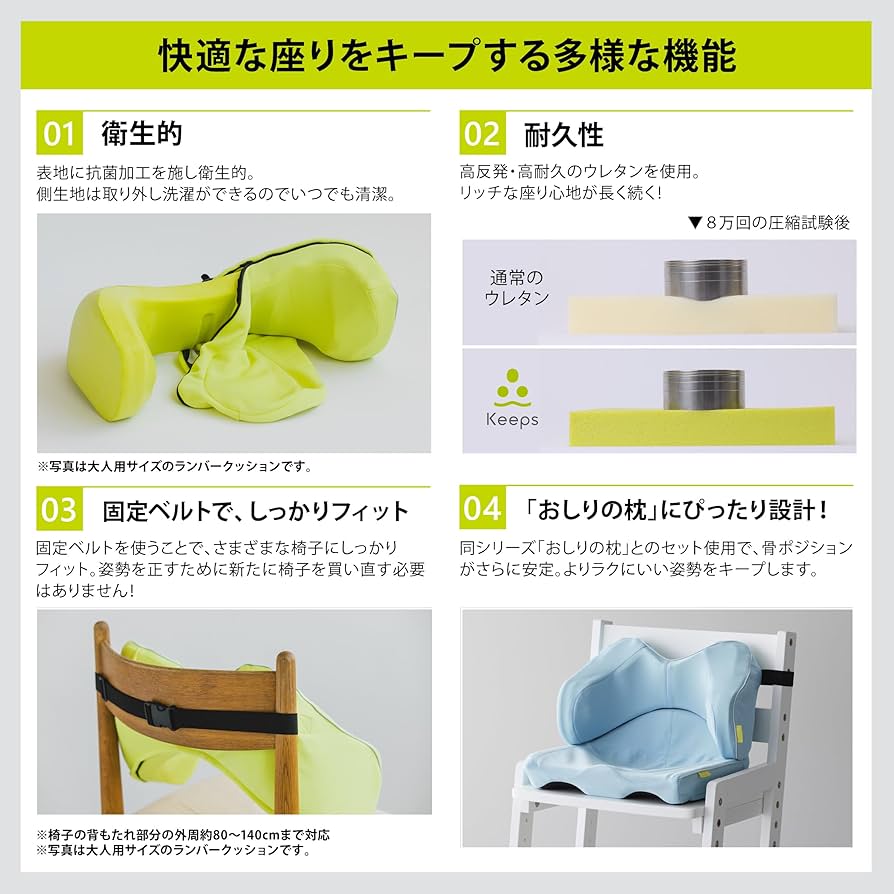 Amazon.co.jp: 子供用 nishikawa 【 西川 】 キープス 腰