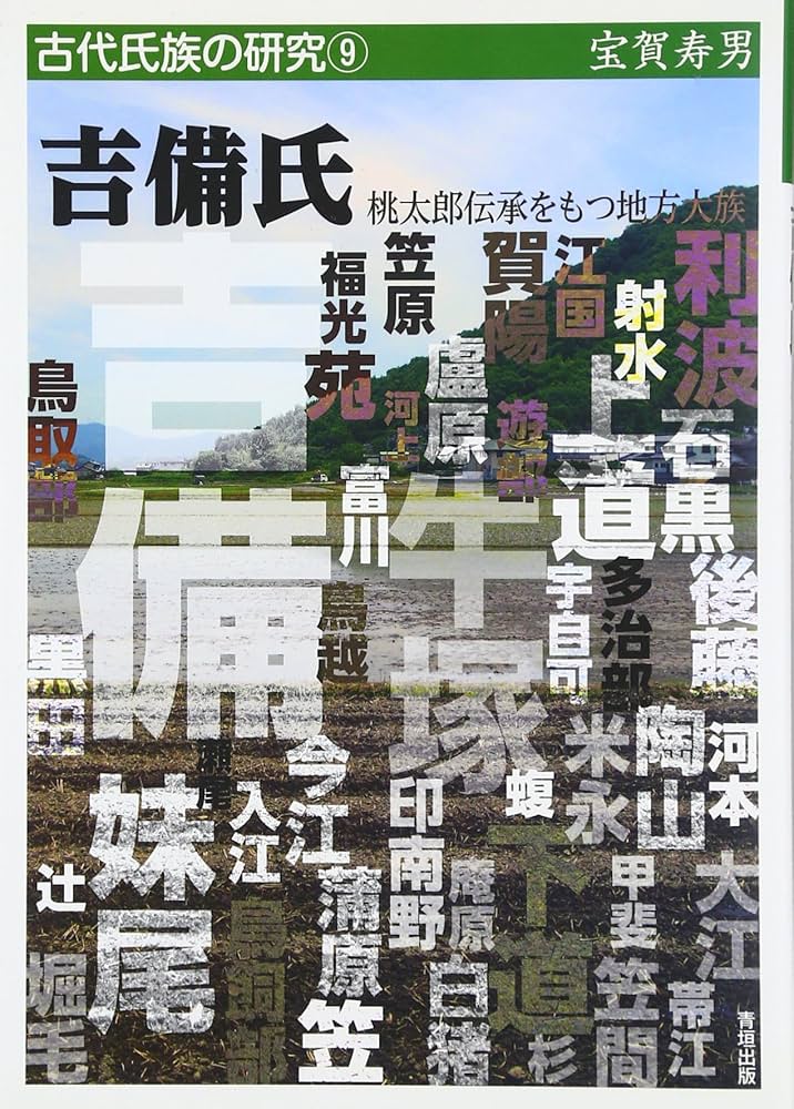 氏族伝承と律令祭儀の研究　新典社研究叢書 氏族伝承と律令祭儀の研究 新典社研究叢書 - メルカリ