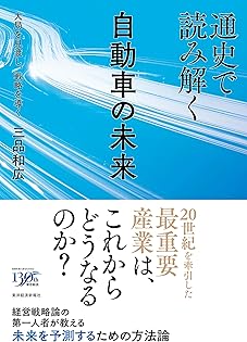 Amazon.co.jp: 三品 和広: 本、バイオグラフィー、最新アップデート