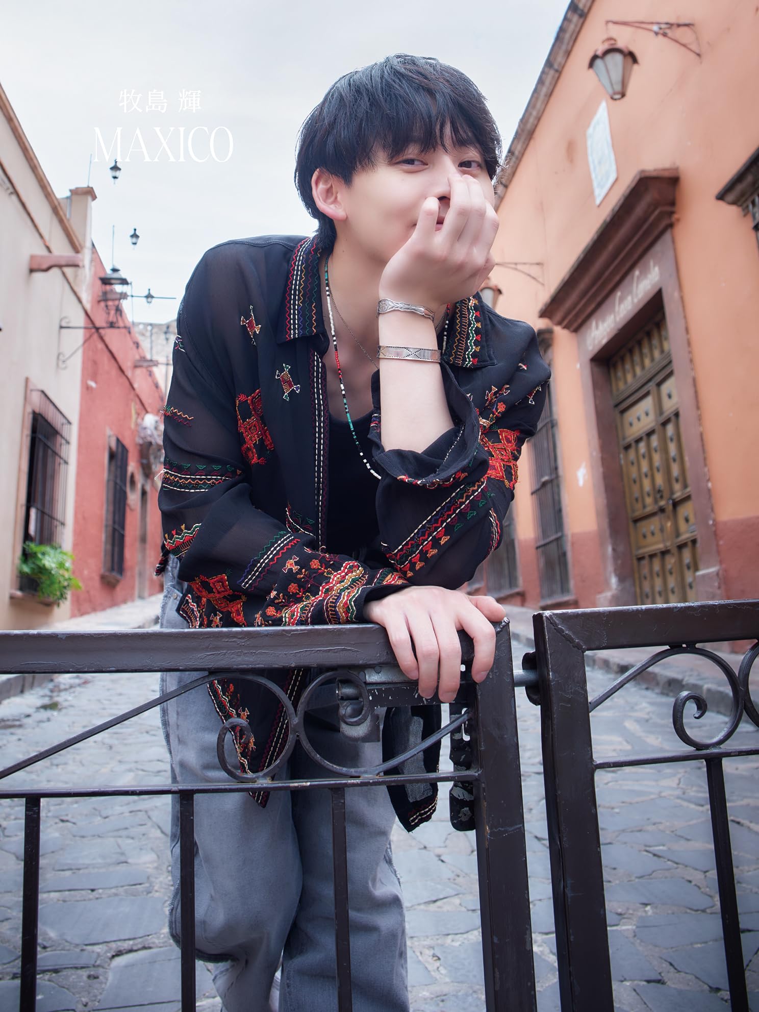 牧島輝 直筆サイン入り写真集 メイキングDVD イラスト集 豪華特典付き1000部限定】 牧島輝2nd写真集『MAXICO』初回限定