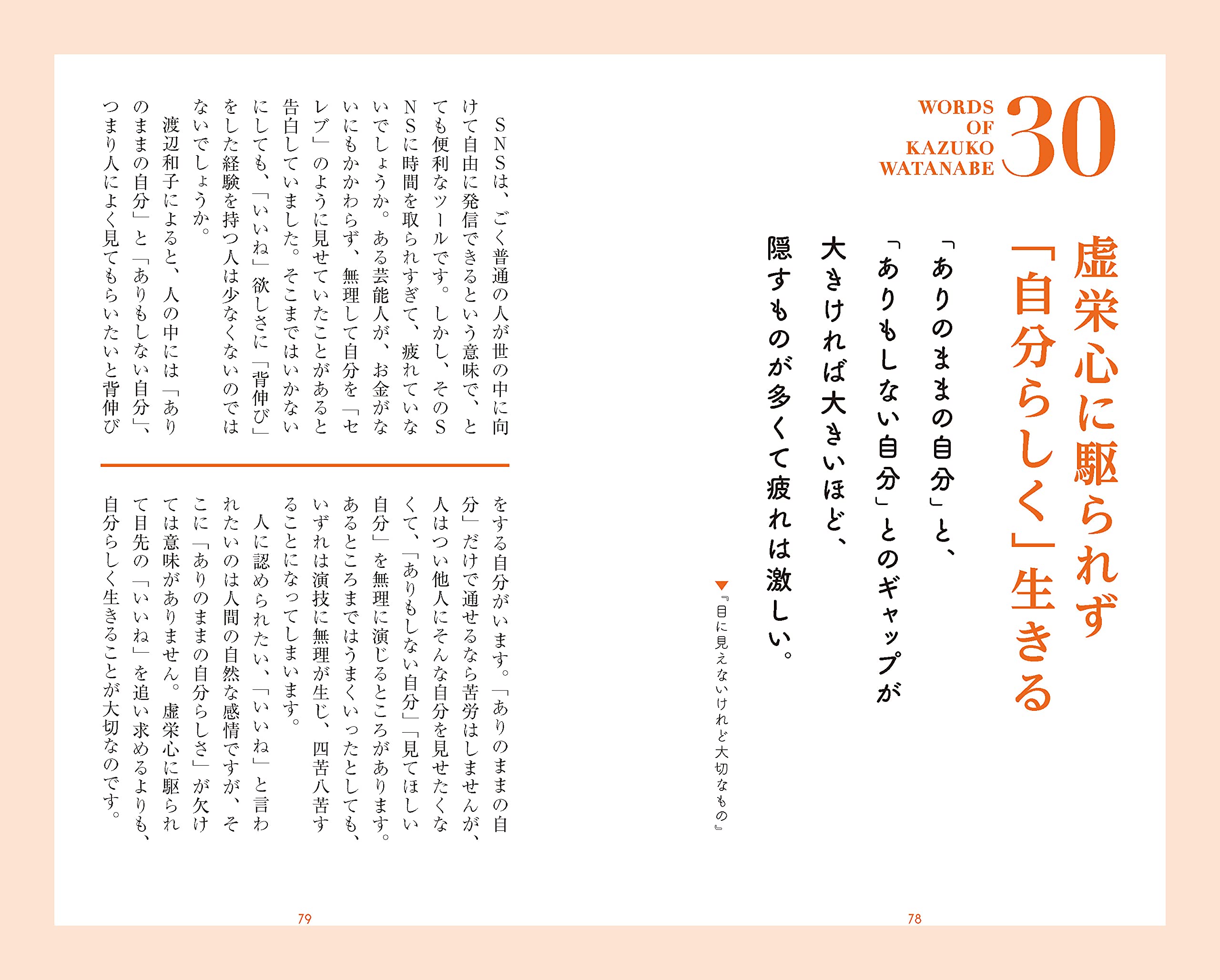 自分らしい花 を咲かせる 渡辺和子の言葉 桑原 晃弥 本 通販 Amazon