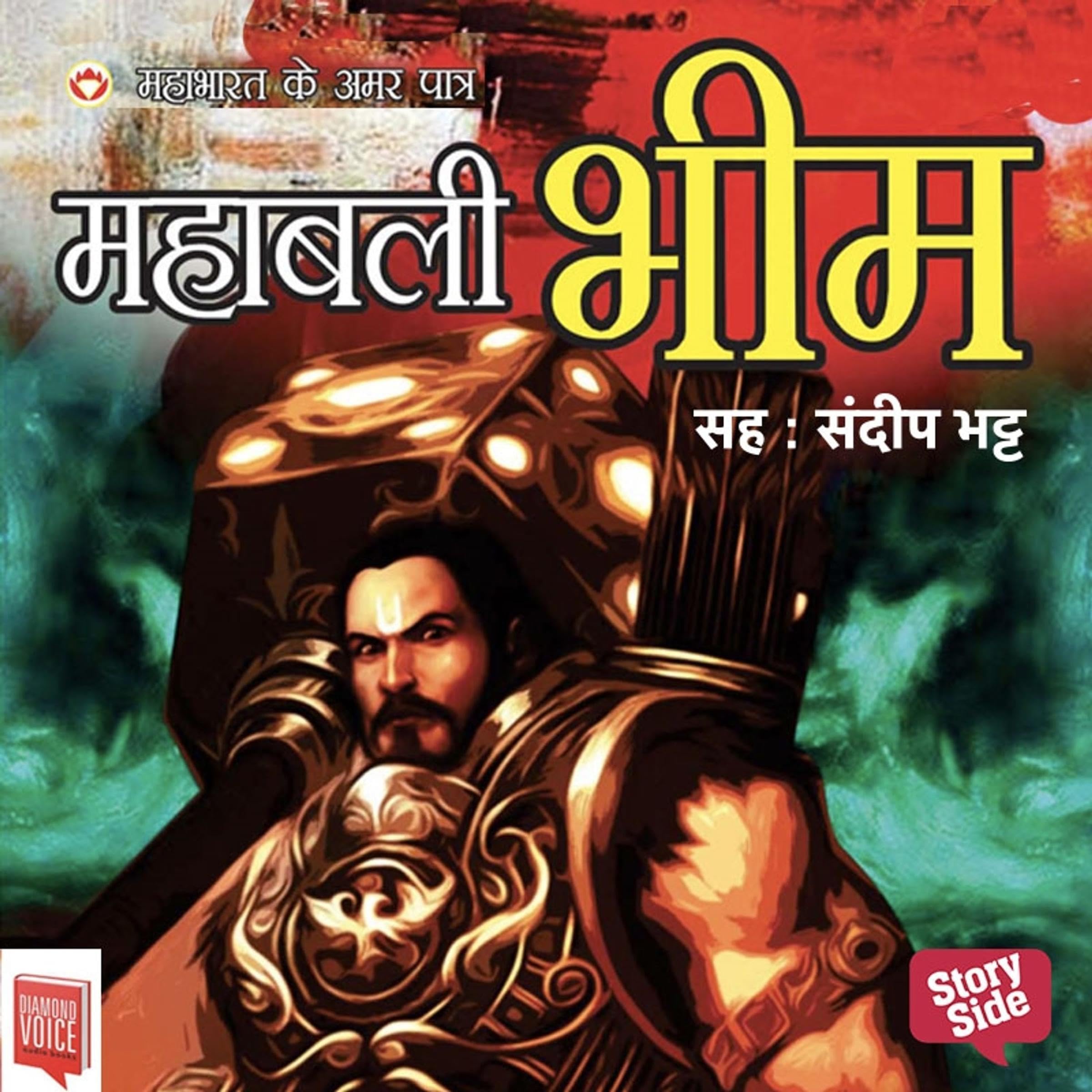 Cover art for Mahabharat Ke Amar Patra : Mahabali Bhim