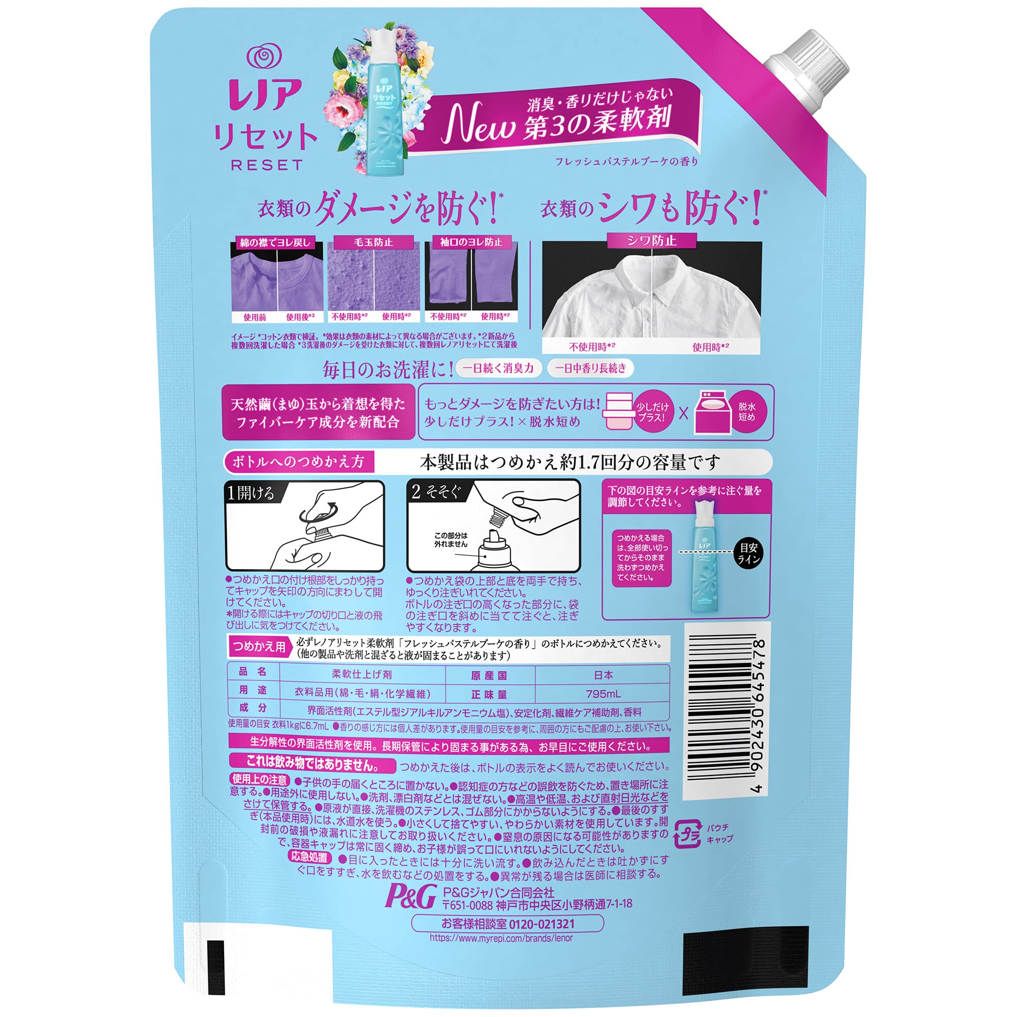 Amazon | レノア Lenor 【まとめ買い】 リセット 柔軟剤 衣類の