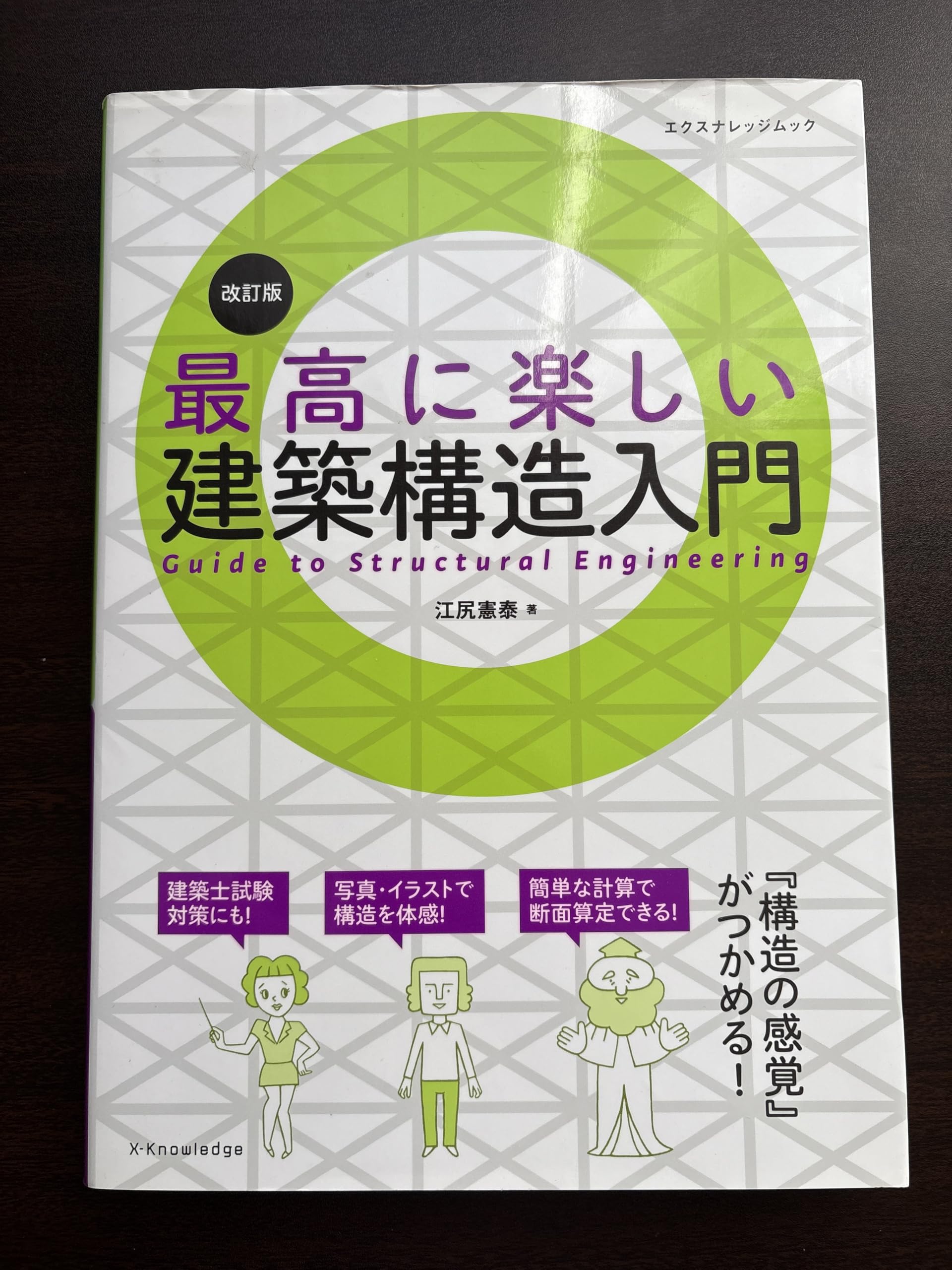 【早い者勝ち】実務家のための最新建築構造ハンドブック 早い者勝ち】実務家のための最新建築構造ハンドブック X