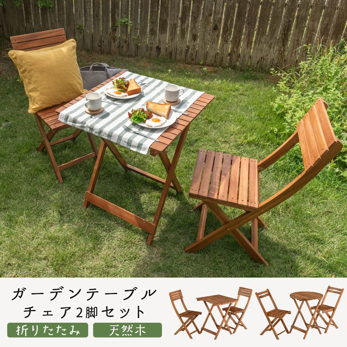 Amazon｜ぼん家具 ガーデンテーブルセット 折りたたみ 3点 木製 屋外 