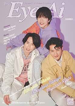 ろ*よ様 SnowMan 岩本照くん 表紙雑誌 50冊 ろ*よ様