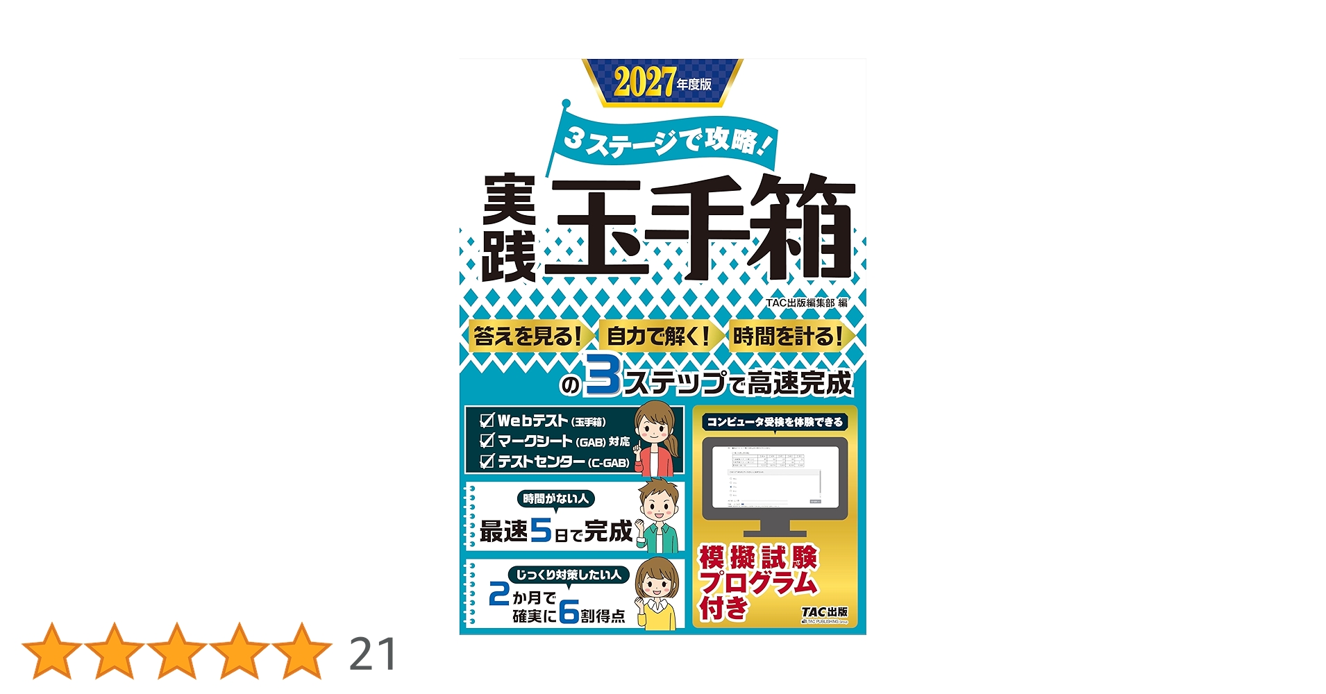 テニプリ玉手箱 ショウワノート：商品情報が到着！【天体観測の王子様】｜NEWS｜新