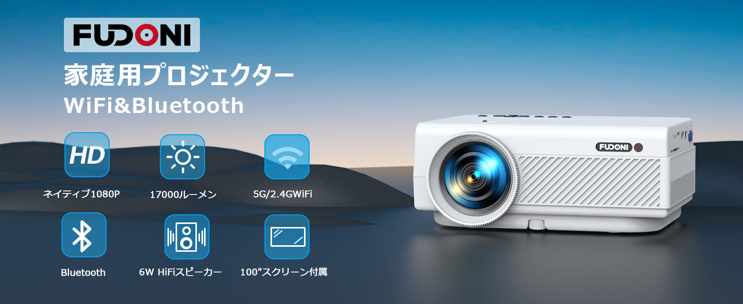 Amazon.co.jp: 【2025技術革新版先行発売!】FUDONI プロジェクター