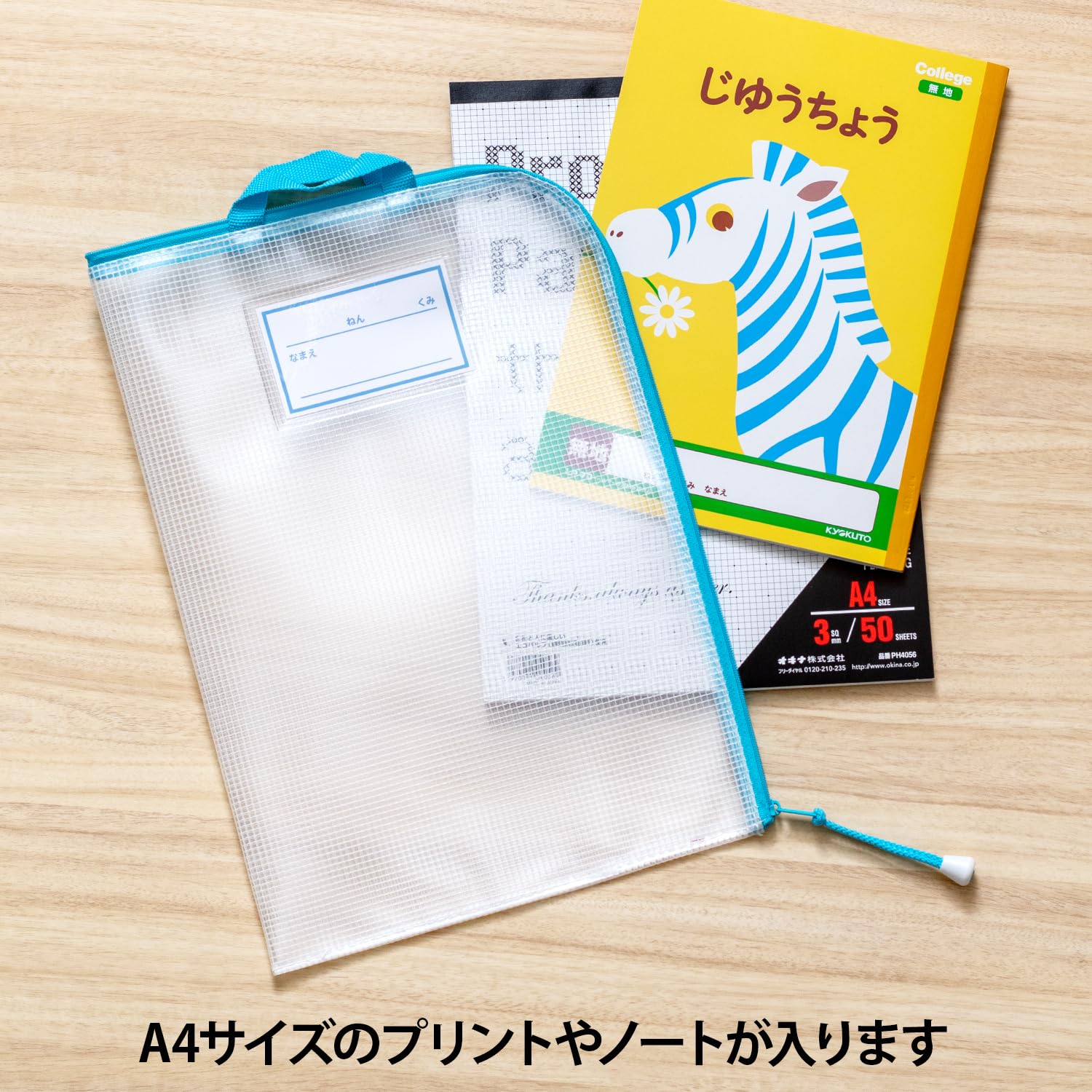 Amazon | アピカ 手さげれんらく袋 L字型シングルファスナー A4