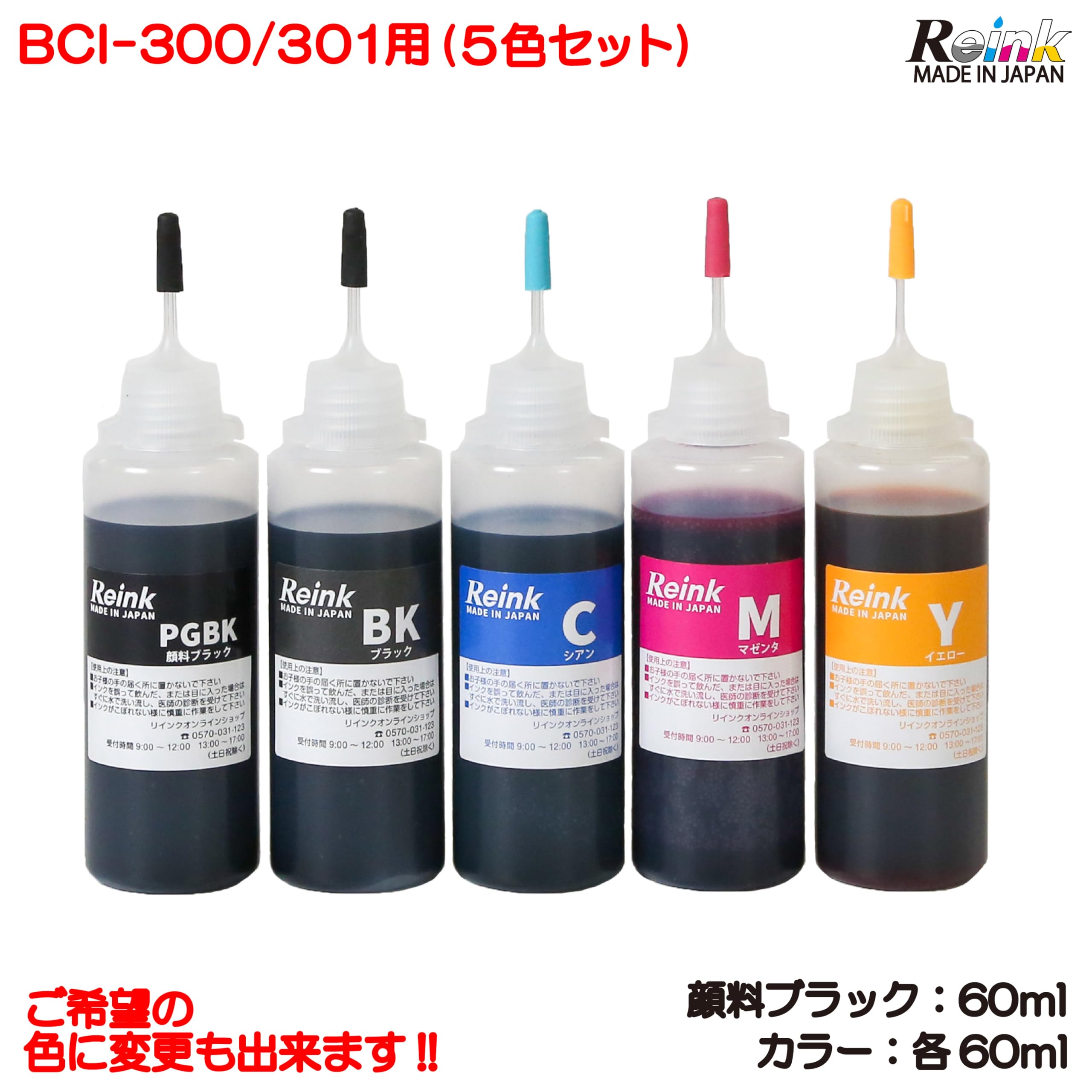Amazon.co.jp: 【日本製】Canon キャノン プリンター BCI-300 / 301
