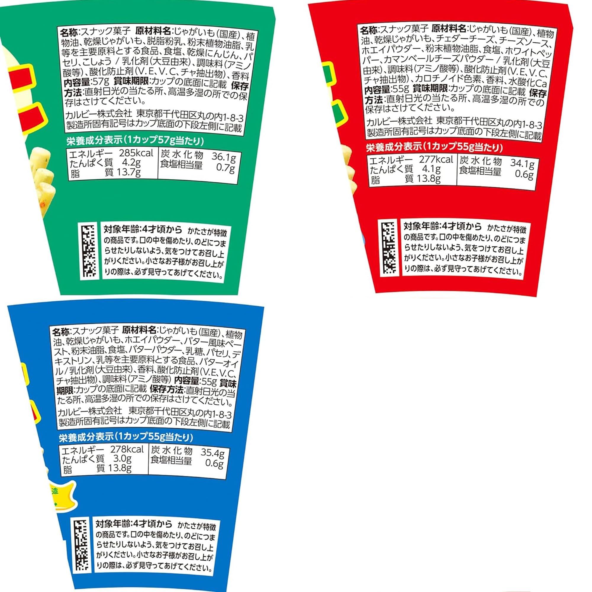 Amazon.co.jp: [じゃがりこ]カルビー じゃがりこ 3種アソート 計12個