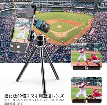 Amazon.co.jp: Selvim 4in1 スマホ 望遠レンズ HD22倍望遠レンズ 25倍