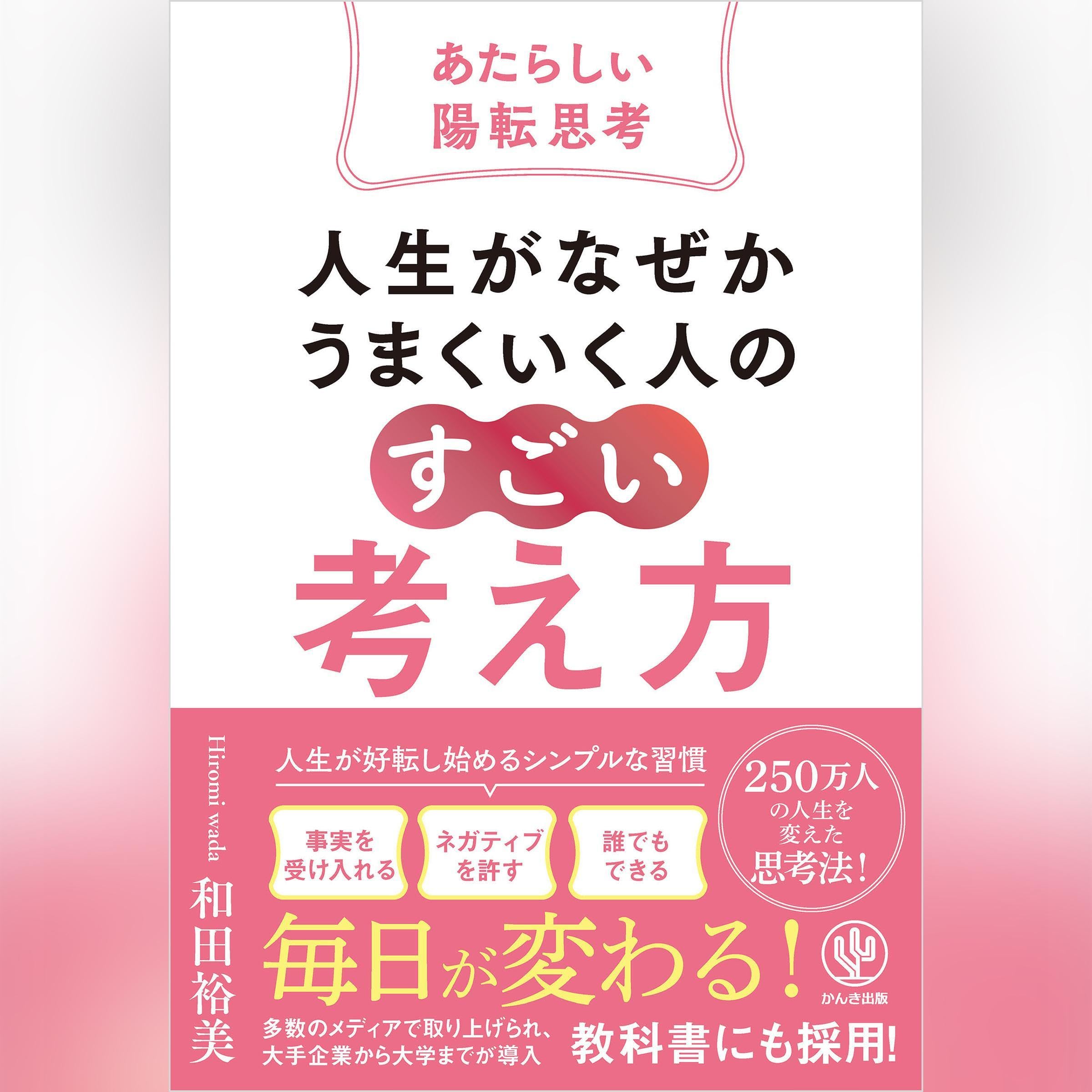 Amazon.co.jp: 和田 裕美: 本、バイオグラフィー、最新アップデート